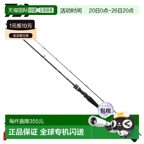 日本直邮Daiwa 26寸 Outrage XV SLJ 63MB-S 铁板竿