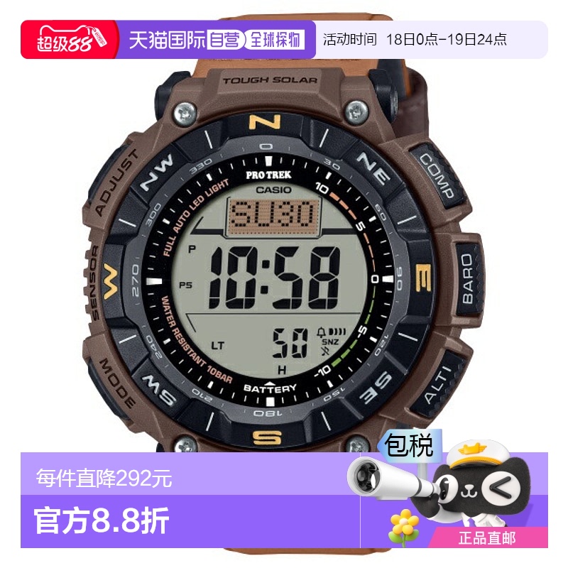 日本直邮 CASIO PRO TREK 卡西欧 Pro Trek Climber Line 阻燃合