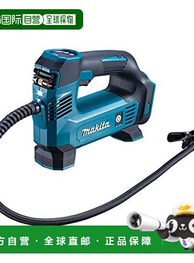 【日本直邮】Makita牧田 充电式充气泵 18V 电池充电器另售 MP180