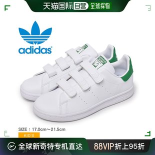 日本直邮 ADIDAS阿迪达斯STANSMITH 休F 三叶草儿童运动鞋