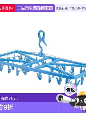 【日本直邮】Pearl Metal珍珠金属 晾衣架 42个夹 蓝色 H-2142