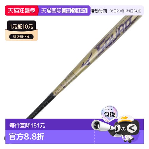 日本直邮MIZUNO 软式棒球金属球棒 斯库德 83cm/平均720g 1CJMS31