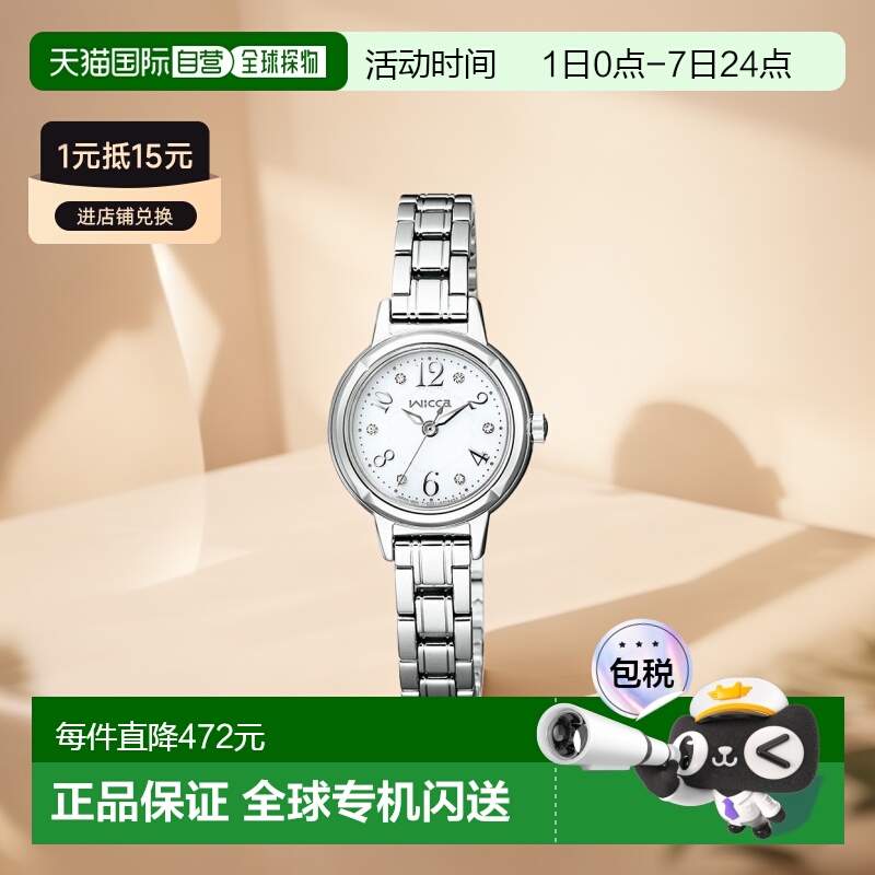 日本直邮CITIZEN西铁城女士wicca光动能手表KH9系列