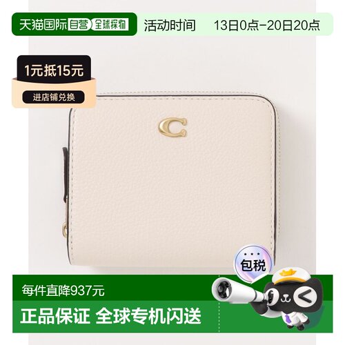 日本直邮COACH 蔻驰 女士二折皮质迷你钱包 CD717【付后1h可退】