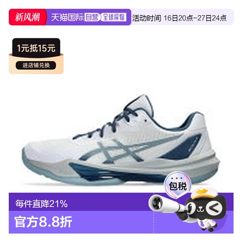 日本直邮ASICSSky Elite FF 3运动舒适排球鞋男款 1051A080亚瑟士