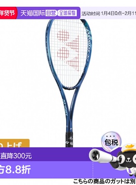 日本直邮YONEX 博尔特锐速5V VR5V 未穿线软式网球拍 蓝色