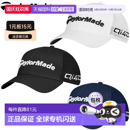 日本直邮TaylorMade Tour Cage Cap帽子（2026 年新品）“UF133”