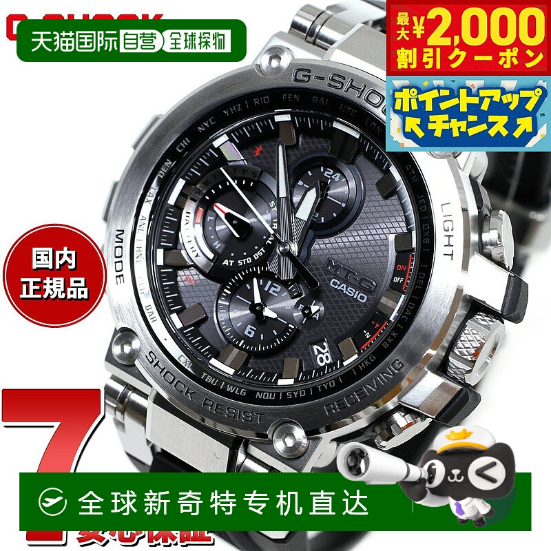 日本直邮MT-G G-SHOCK 电波太阳能电波手表卡西欧 G-Shock CASIO