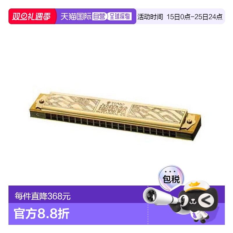 日本直邮通宝TOMBO 蜻蜓21孔 复音A调 入门口琴  1921A 金色