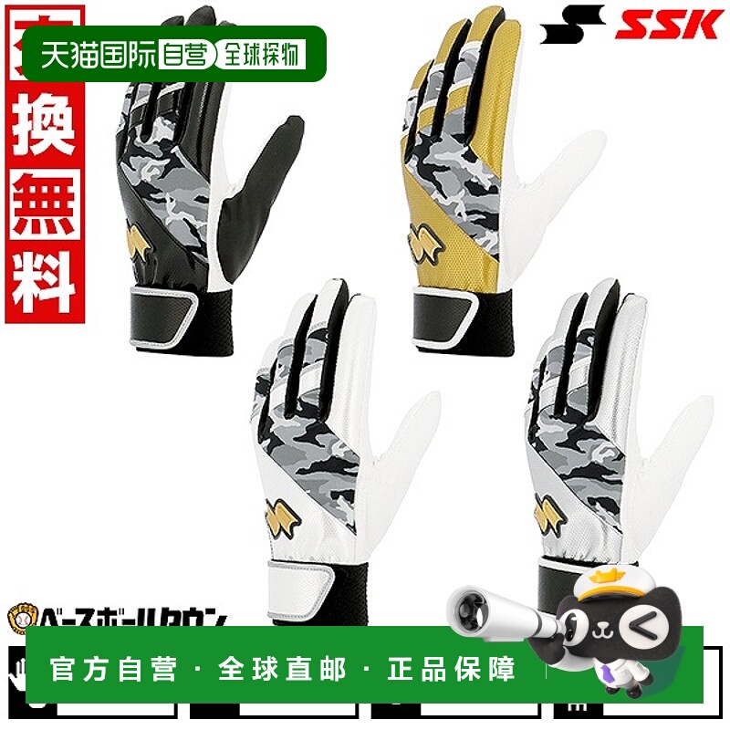 日本直邮SSK Proedge棒球击球手套（双手通用）单带设计短指设计E