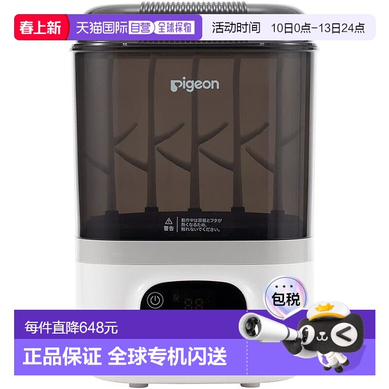 【日本直邮】Pigeon贝亲 奶瓶蒸汽消毒器/烘干机POCHITTO 白色
