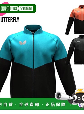 日本直邮蝴蝶男女士Wilbur TR夹克乒乓球服比赛外套长袖训练服弹4