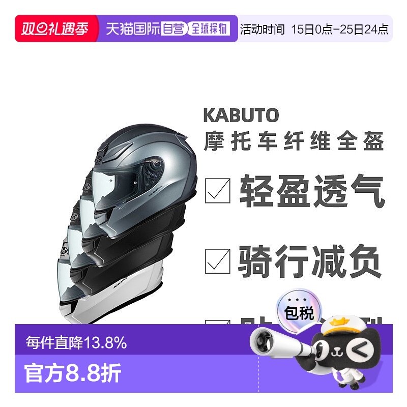 日本直邮OGK KABUTO摩托车头盔SHUMA赛车跑盔户外骑行空气镜片碳