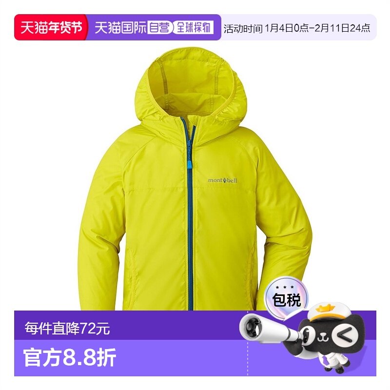 日潮跑腿Montbell蒙贝欧儿童大衣新款简约舒适外套1103273,运动服/休闲服装,运动茄克/外套,淘宝优惠券,粉丝福利购,淘宝优惠卷