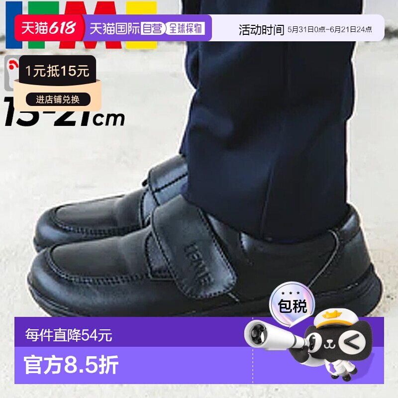 日本直邮ifme 大码童鞋小皮鞋魔术扣演出开学皮鞋百搭经典
