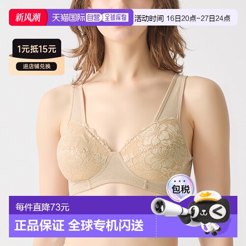 日本直邮 GUNZE/郡是 TB1056H [棉混纺网眼] 无钢圈文胸（水晶米