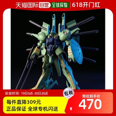 【日本直邮】 HGUC 1/144 PMX-001帕拉斯雅典娜（机动战士Z高达）