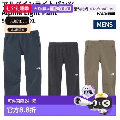 日本直邮THE NORTH FACE Alpine Light Pant 男士休闲长裤 NB3230