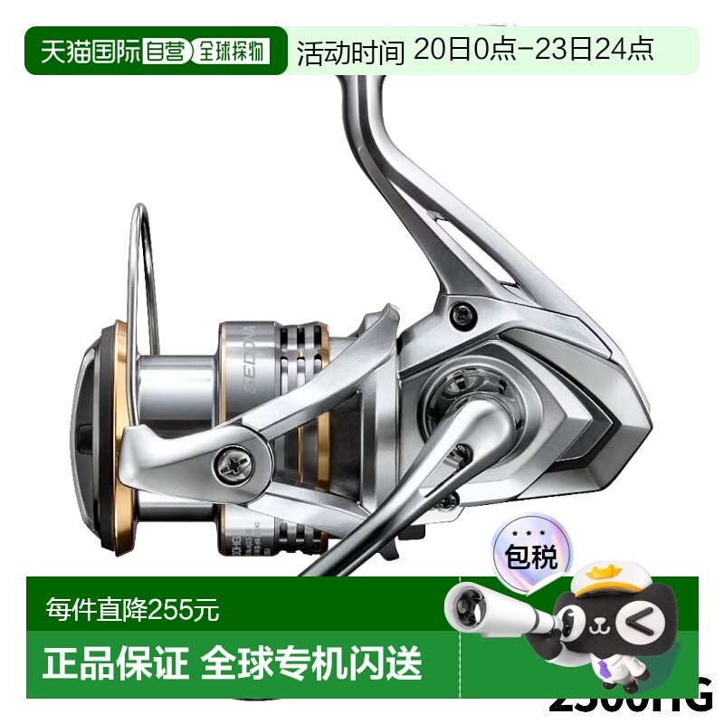 日本直邮Shimano 纺车轮 Sedona 2500HG 23 型号纺车轮新款
