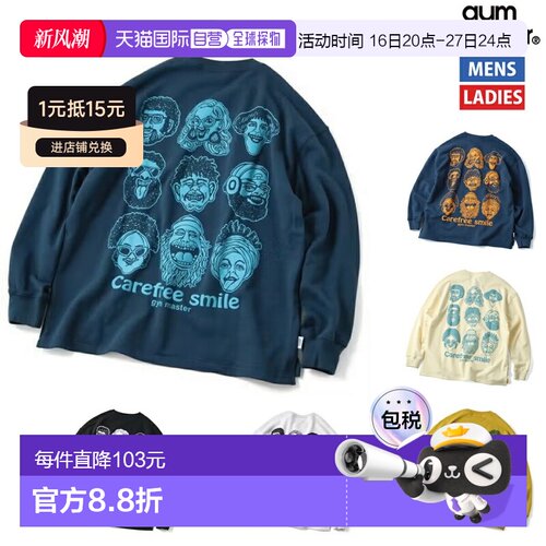 日本直邮Gym Master 10.3oz Carefree Smile 运动衫家居服街头服G