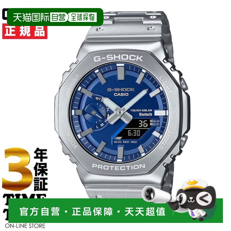 日本直邮 CASIO卡西欧 G-SHOCK G-Shock 太阳能全金属蓝银 GM-B21