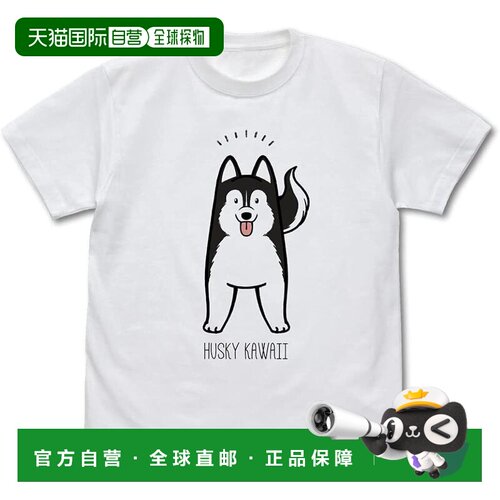 【日本直邮】COSPA Hamaji Husky KAWAII T恤 黑白配色 L码 棉质