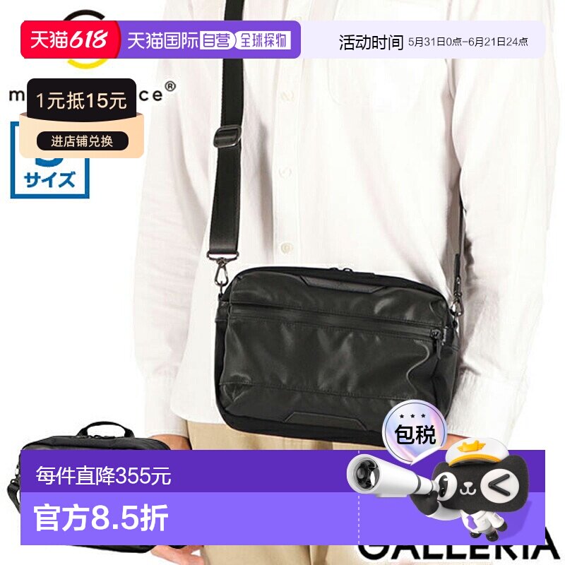 日本直邮Masterpiece 男士单肩包 Master-piece 品牌 时尚 小号