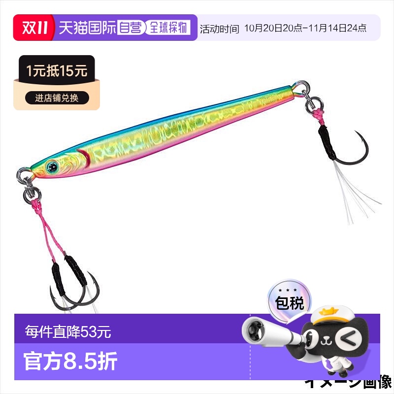 日本直邮Daiwa Jig TG Bait Slim SLJ Adele 60g Keimura MG 蓝色