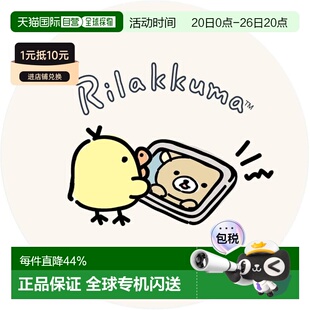 【日本直邮】Gourmandies 轻松熊绳卷收纳盒 Kiiroitori GRC-328B