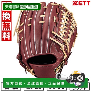 日本直邮ZETT Winning Road 软式棒球手套全能型6 码棕色右手BRGB