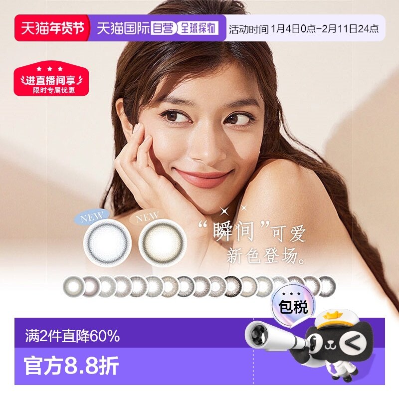 REVIA日抛美瞳隐形眼镜自然湿润清晰温柔色调彩色10枚装散光琉璃