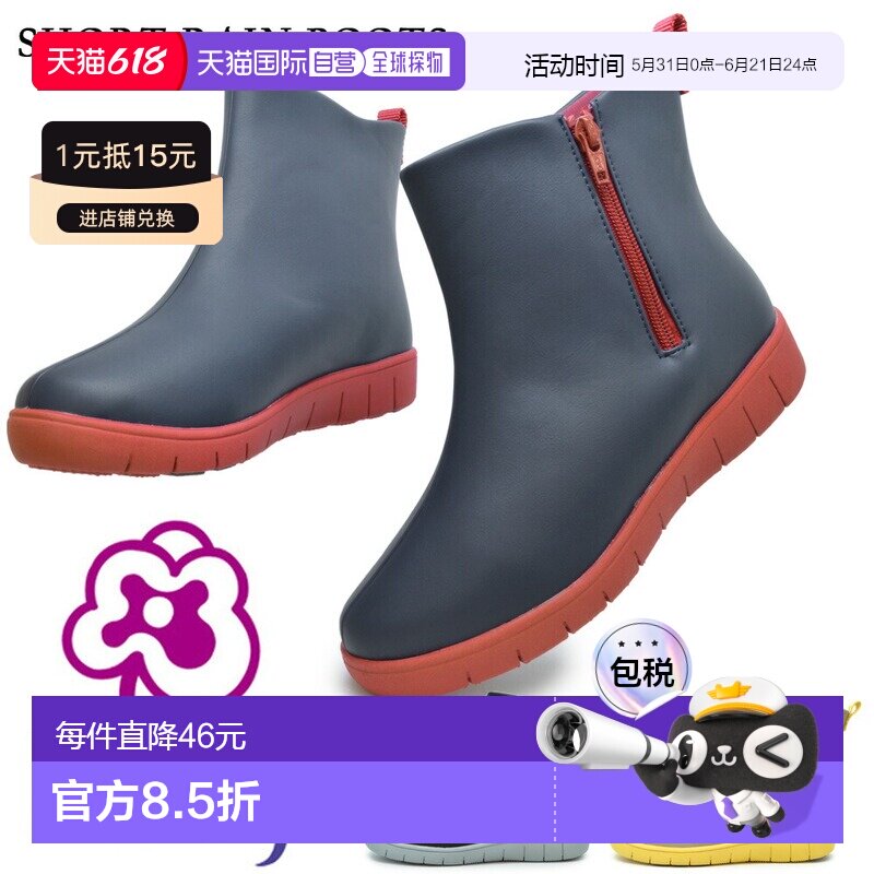 Pansy 女士雨靴 短款防滑防水鞋 4944拉链圆头平底时装靴商场女式