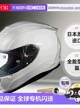 【日本直邮】Ogk Kabuto摩托头盔全脸RT-33X 白色 XXXL