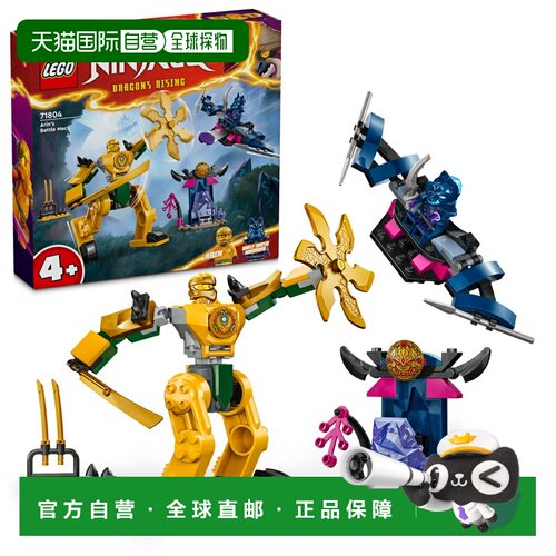 日本直邮LEGO 乐高幻影忍者艾琳的战斗机械战甲71804