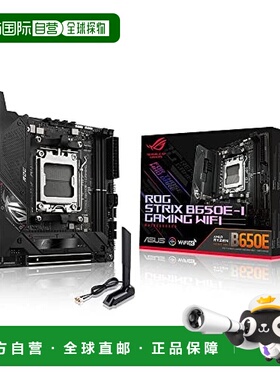 【日本直邮】Asus华硕 主板 ROG STRIX B650E-I GAMING WIFI