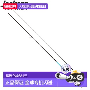 日本直邮Jackson Flatfish Rod Surf Tribe STHS-1082ML
