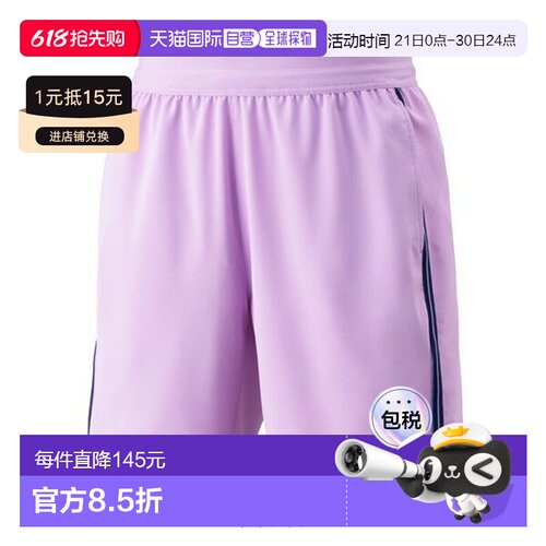 日本直邮Yonex 羽毛球服（男士/中性款）针织短裤 男士 15207