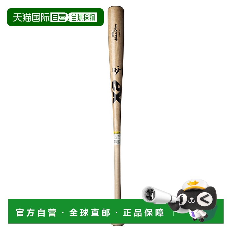 日本直邮XANAX 硬木球棒 桦木 BHB1222 球棒 硬木球棒