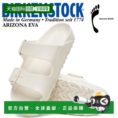 日本直邮BIRKENSTOCK 凉鞋ARIZONA EVA（窄版）蛋壳色 1027384