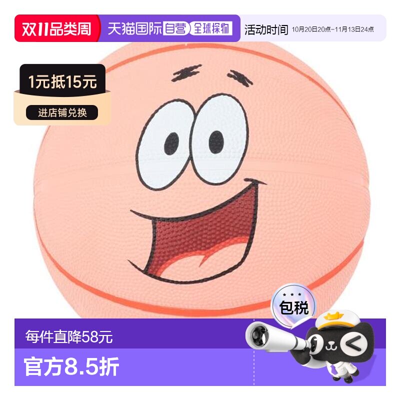 日本直邮SPALDING 帕特里克星星笑脸橡胶5号篮球 85129J(Jr)