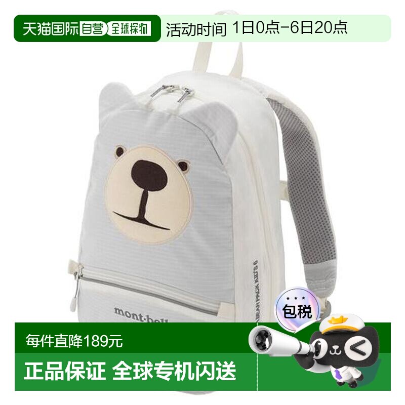 1h可退 Montbell 蒙特熊儿童背包 6L双肩包图片