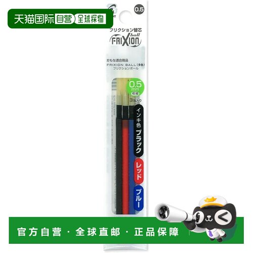 【日本直邮】Pilot百乐FriXion Slim & Ball 3 补充装 3 种颜色 (