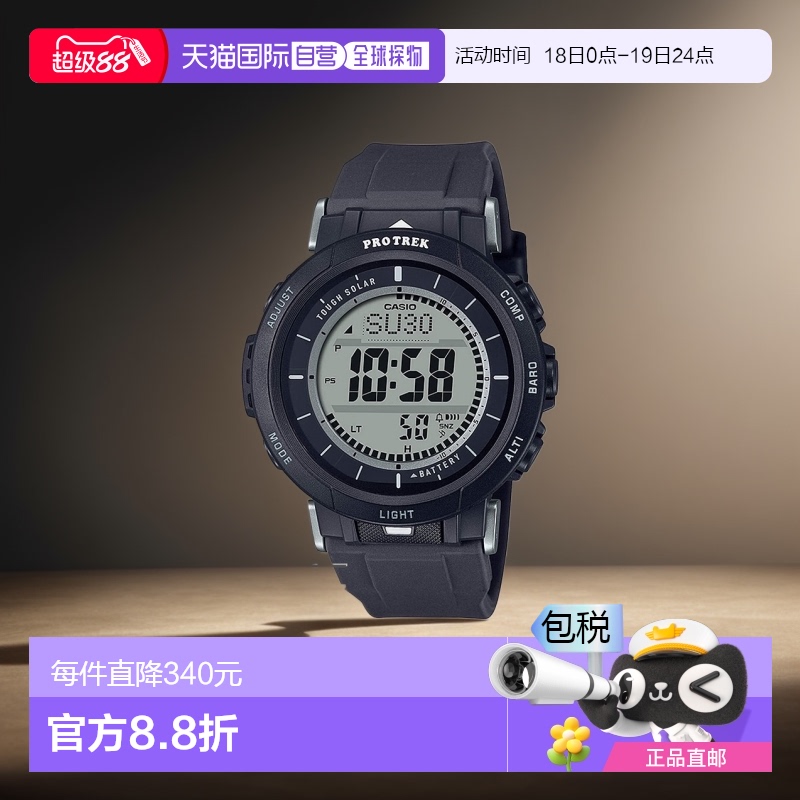 日本直邮CASIO卡西欧 太阳能手表男士PRO TREK Camper Line PRG-3