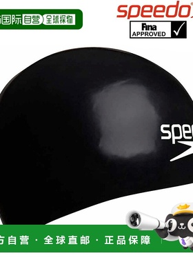 自营｜Speedo 速比涛 游泳快肤3帽 硅胶泳帽 SE11922