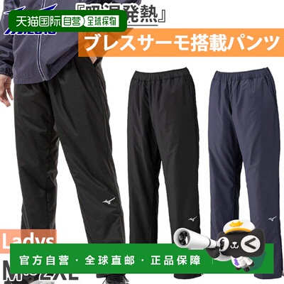 日本直邮美津浓男士 Breath Thermo Warmer 保暖裤吸湿排汗发热保