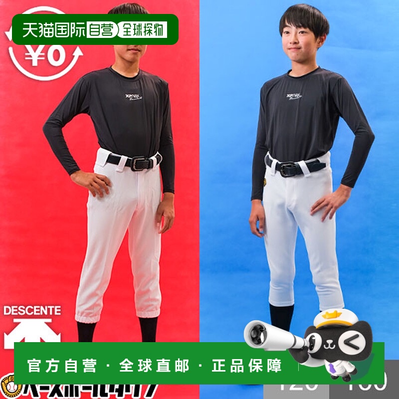 日本直邮DESCENTE青少年训练服裤短款常规弹力均码型号DB5SHP10J