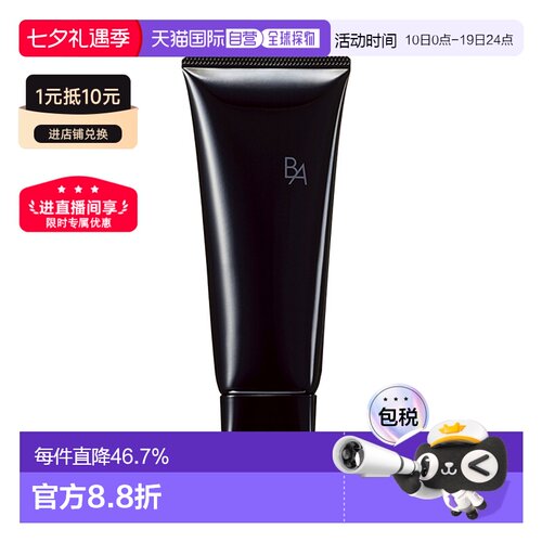 日本直购POLA宝丽第6代新款黑BA洗面奶100g深层温和清洁滋润正品