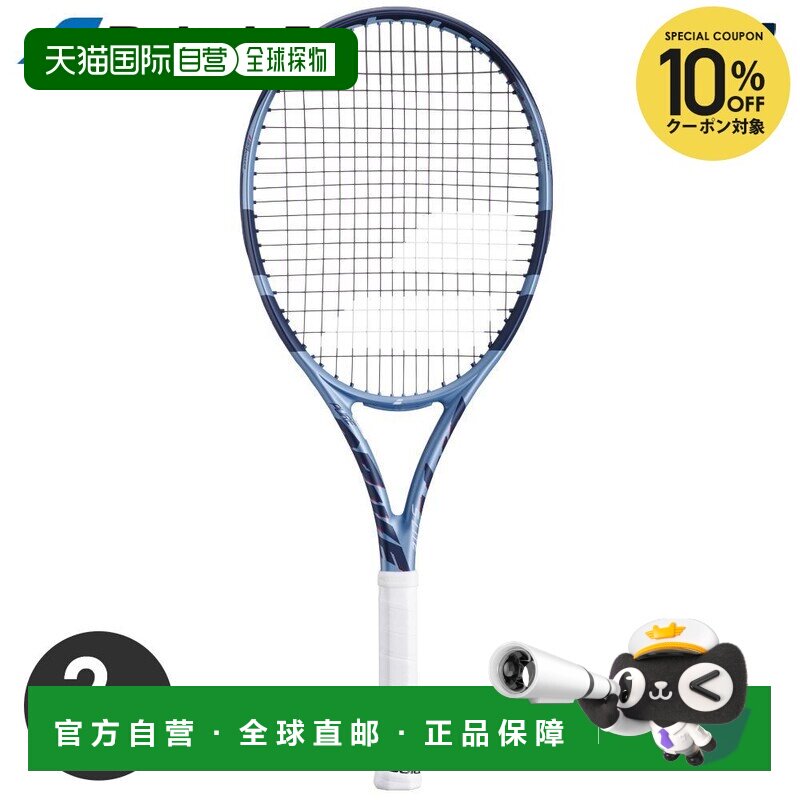 日本直邮Babolat Pure Drive Super Lite 2025 网球拍（仅拍框）1
