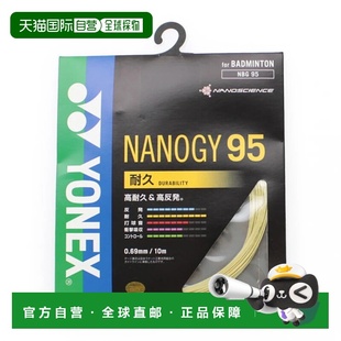 日本直邮YONEX-Yonex Badminton String肠内纳米纪95纳米（NANAGY
