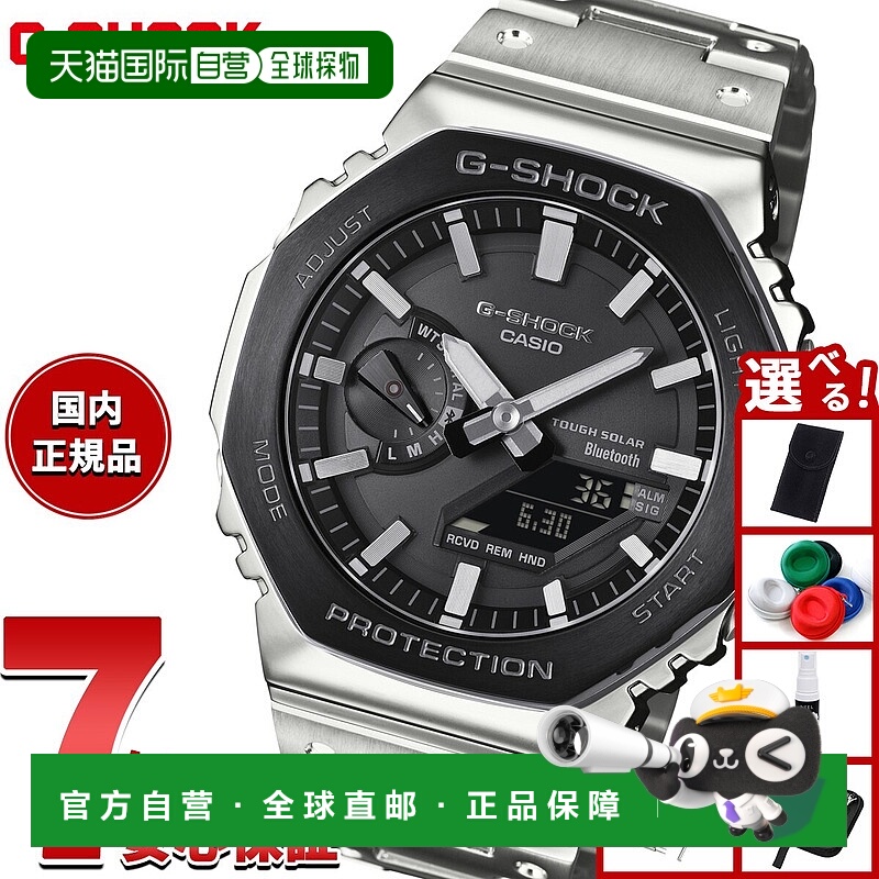 日本直邮卡西欧 G-SHOCKG-Shock CASIO GM-B2100BT-1AJF 坚固太阳